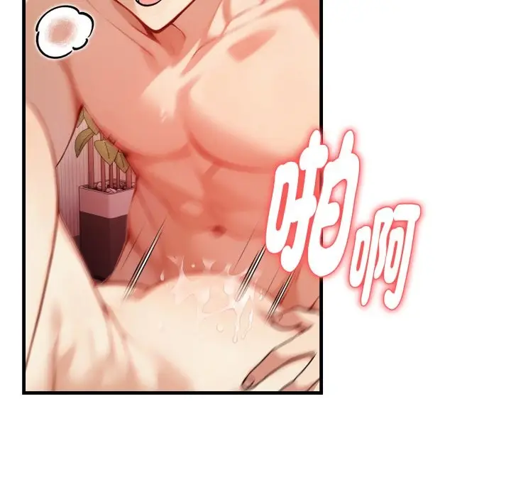 漫画《亲切的熟女邻居》第14话第141张图