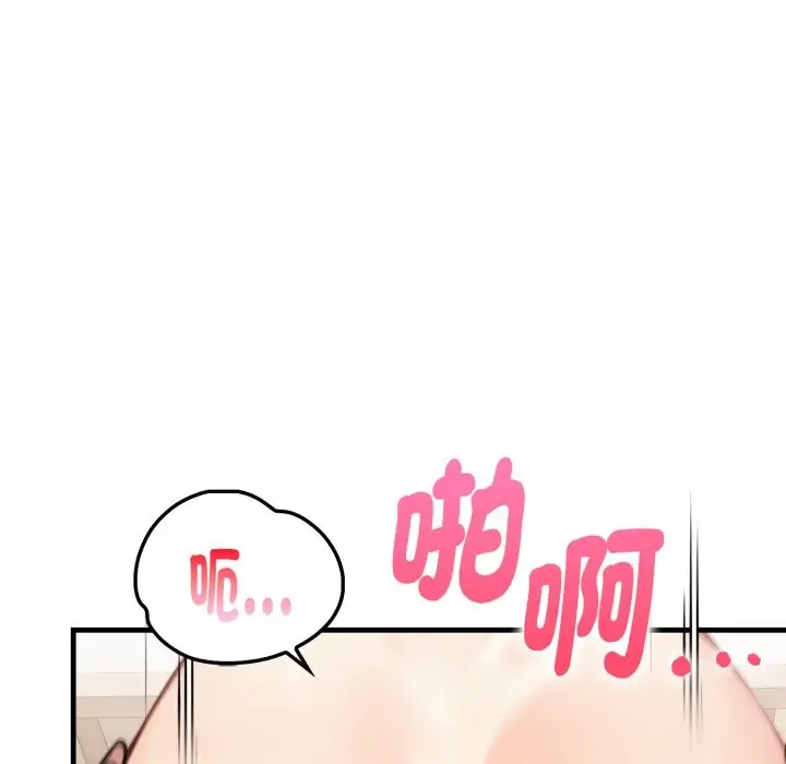漫画《亲切的熟女邻居》第14话第142张图