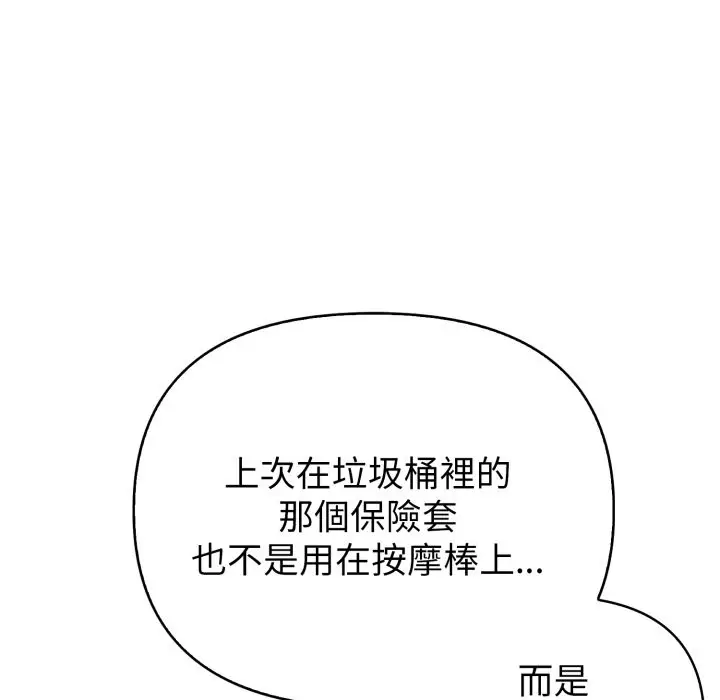 漫画《亲切的熟女邻居》第14话第21张图