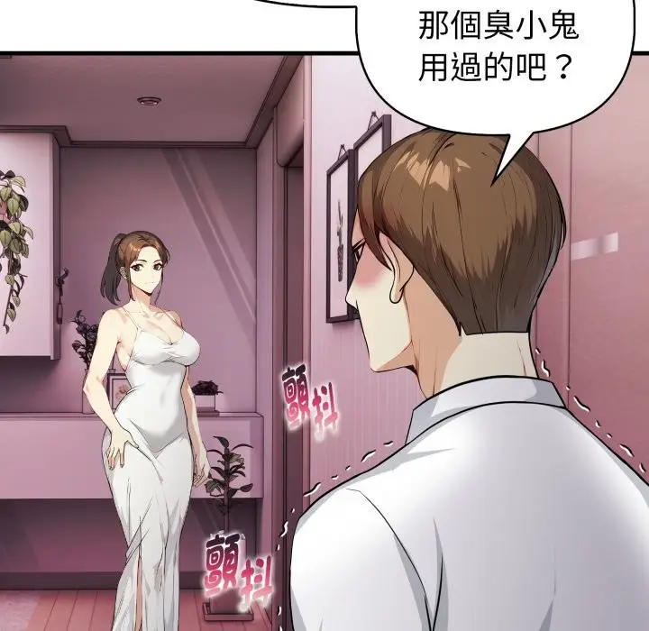 漫画《亲切的熟女邻居》第14话第22张图