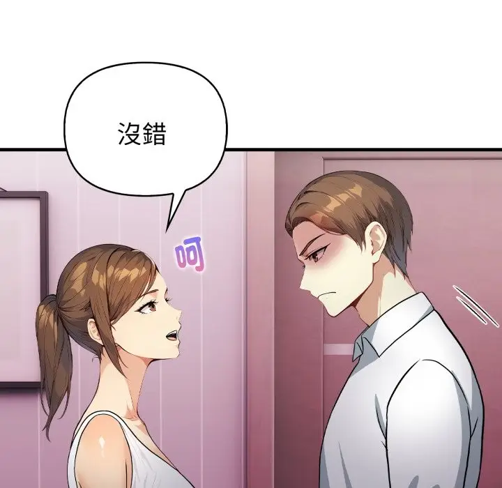 漫画《亲切的熟女邻居》第14话第24张图