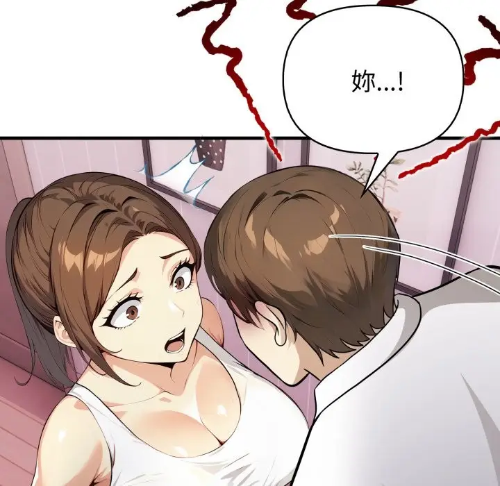 漫画《亲切的熟女邻居》第14话第26张图