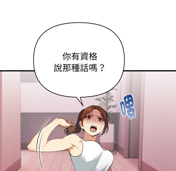 漫画《亲切的熟女邻居》第14话第33张图