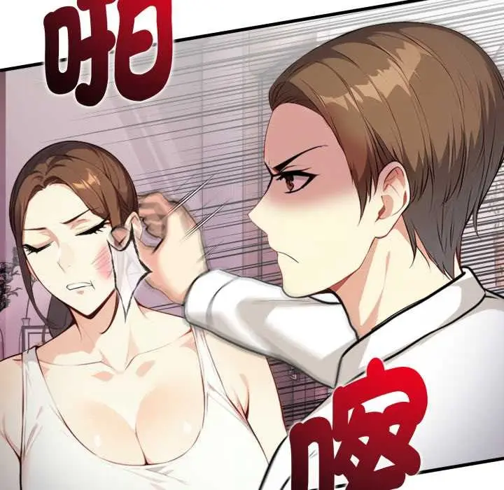 漫画《亲切的熟女邻居》第14话第39张图