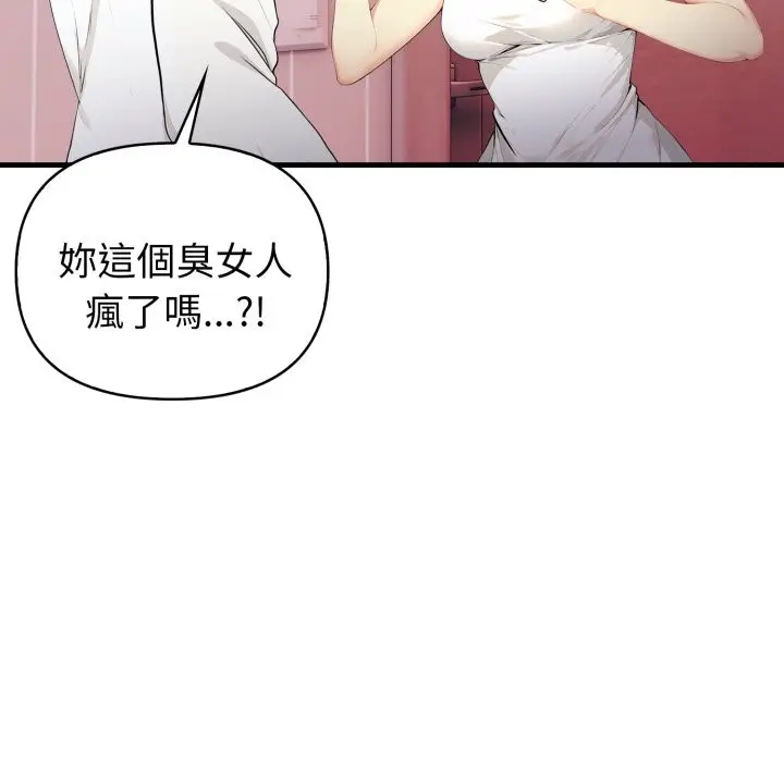 漫画《亲切的熟女邻居》第14话第47张图