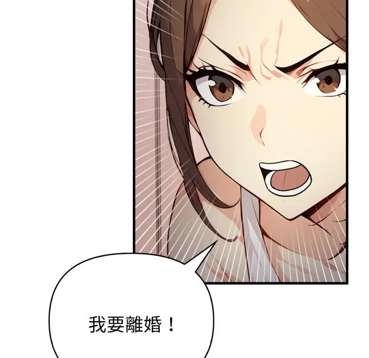 漫画《亲切的熟女邻居》第14话第49张图