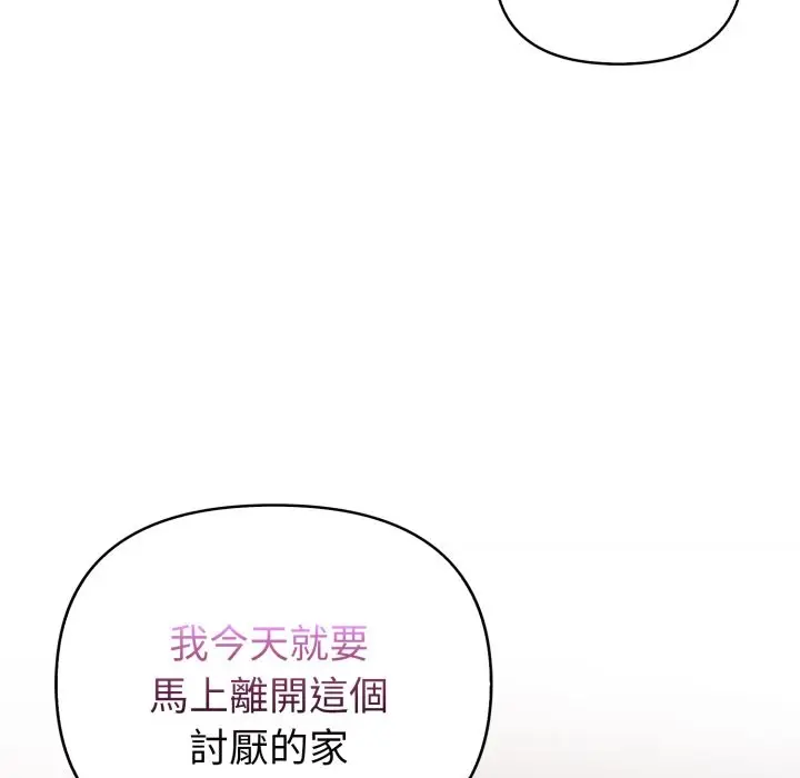 漫画《亲切的熟女邻居》第14话第52张图