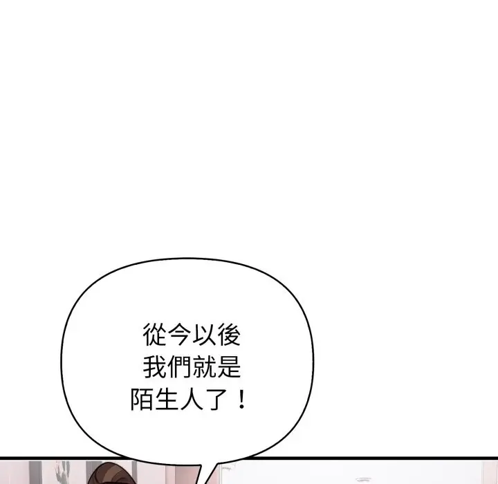 漫画《亲切的熟女邻居》第14话第55张图