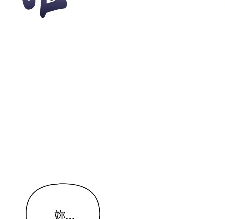 漫画《亲切的熟女邻居》第14话第60张图