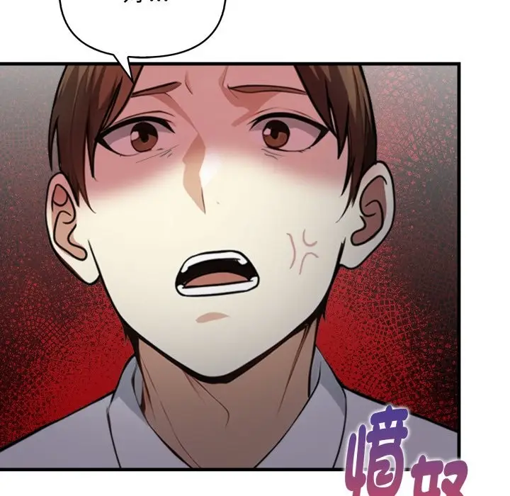 漫画《亲切的熟女邻居》第14话第61张图