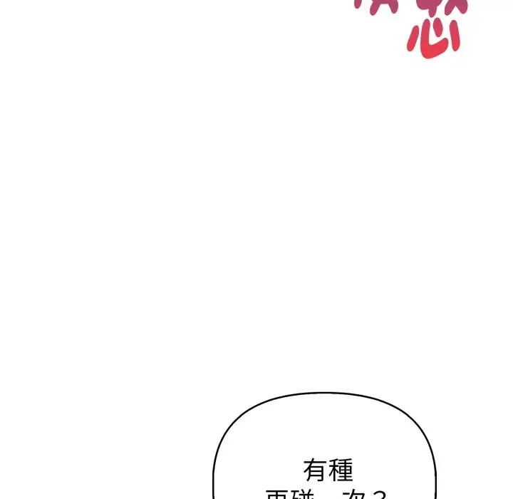 漫画《亲切的熟女邻居》第14话第62张图
