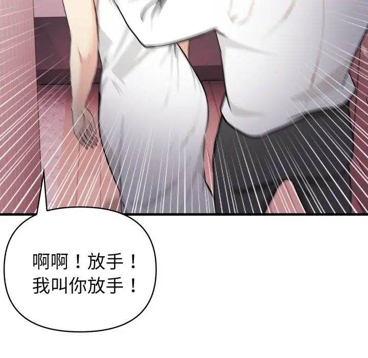 漫画《亲切的熟女邻居》第14话第64张图