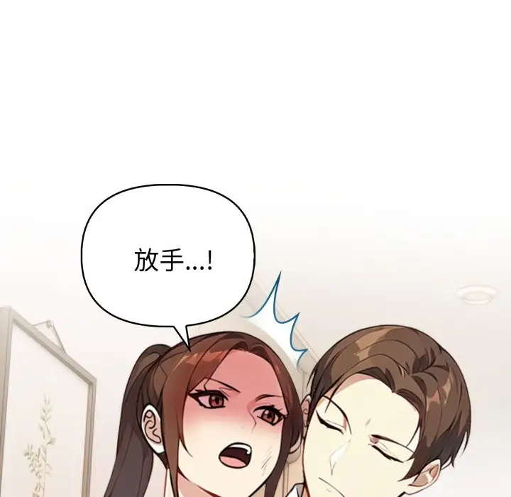 漫画《亲切的熟女邻居》第14话第66张图