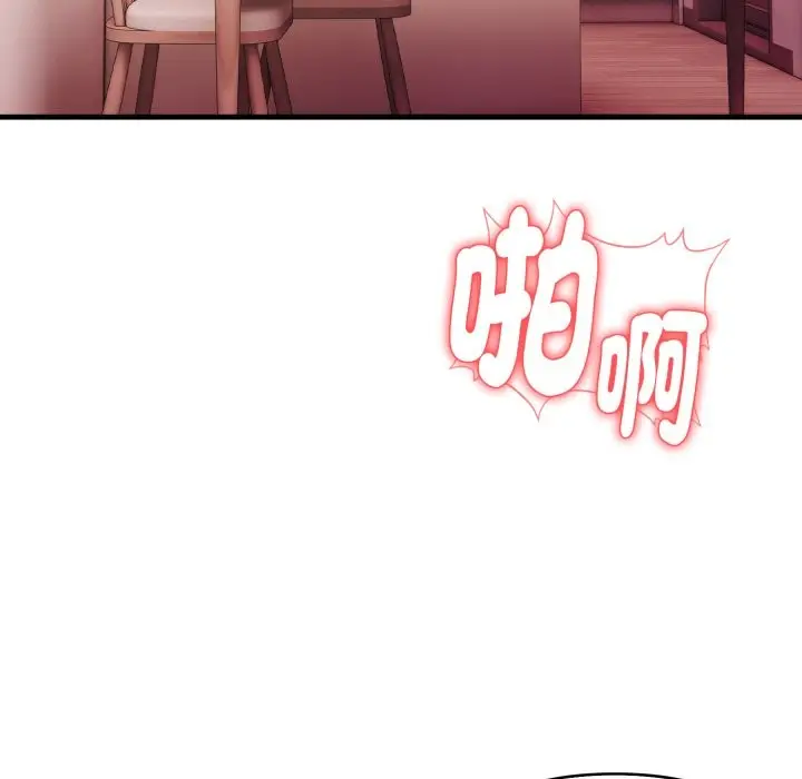 漫画《亲切的熟女邻居》第14话第72张图