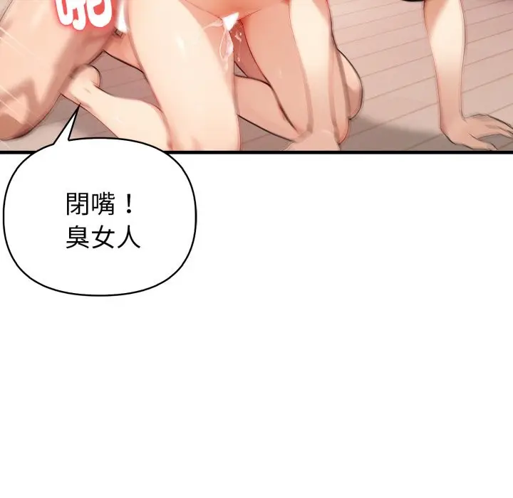 漫画《亲切的熟女邻居》第14话第76张图