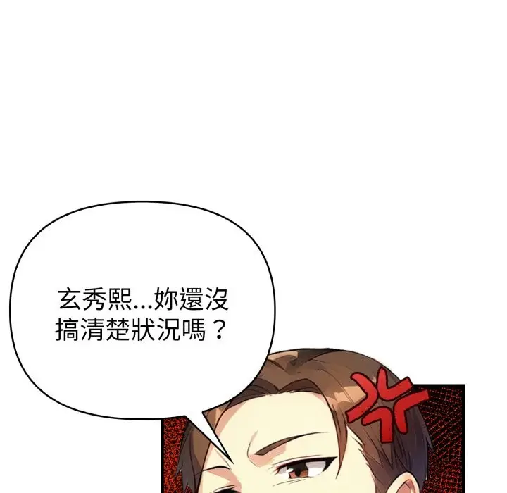 漫画《亲切的熟女邻居》第15话第104张图