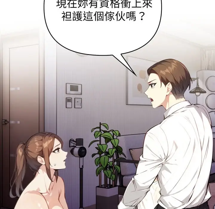 漫画《亲切的熟女邻居》第15话第107张图