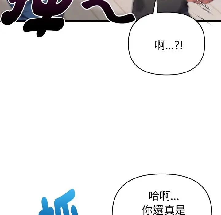 漫画《亲切的熟女邻居》第15话第111张图
