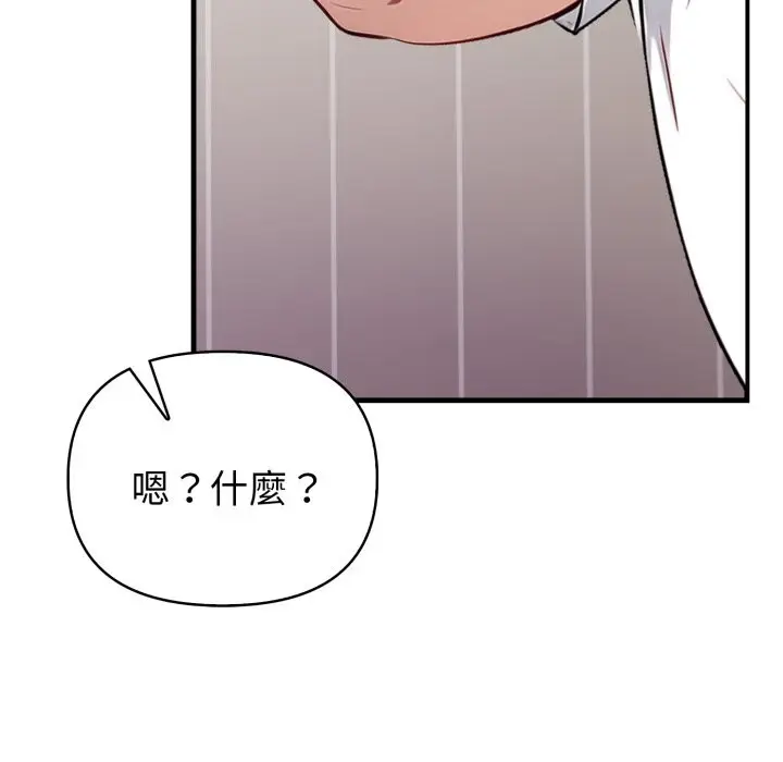漫画《亲切的熟女邻居》第15话第118张图