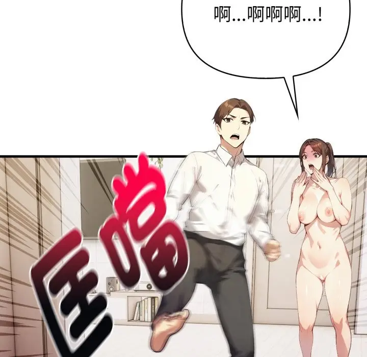 漫画《亲切的熟女邻居》第15话第121张图