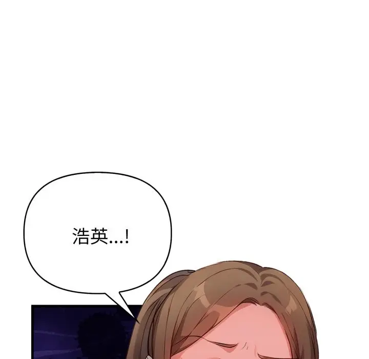 漫画《亲切的熟女邻居》第15话第123张图