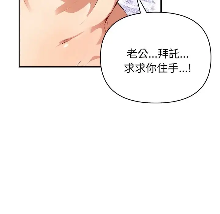 漫画《亲切的熟女邻居》第15话第125张图
