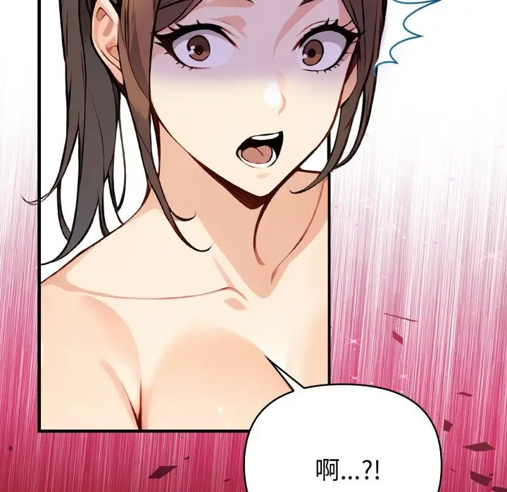 漫画《亲切的熟女邻居》第15话第128张图