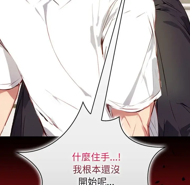 漫画《亲切的熟女邻居》第15话第131张图