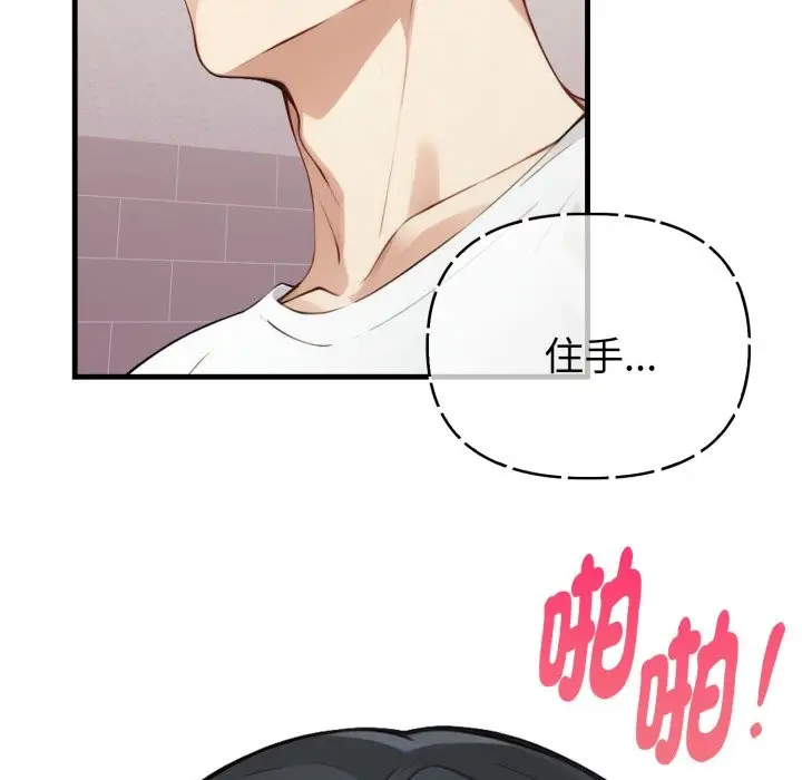 漫画《亲切的熟女邻居》第15话第18张图