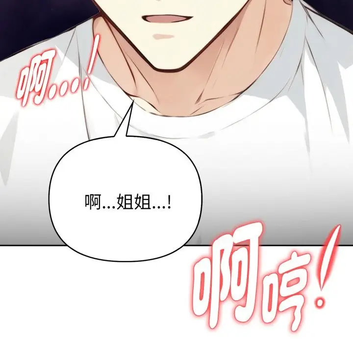 漫画《亲切的熟女邻居》第15话第20张图