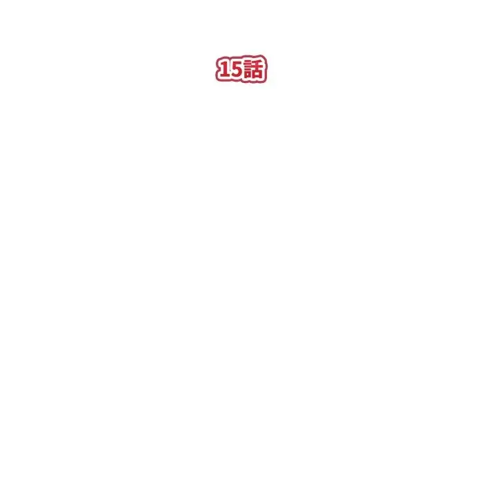 漫画《亲切的熟女邻居》第15话第22张图
