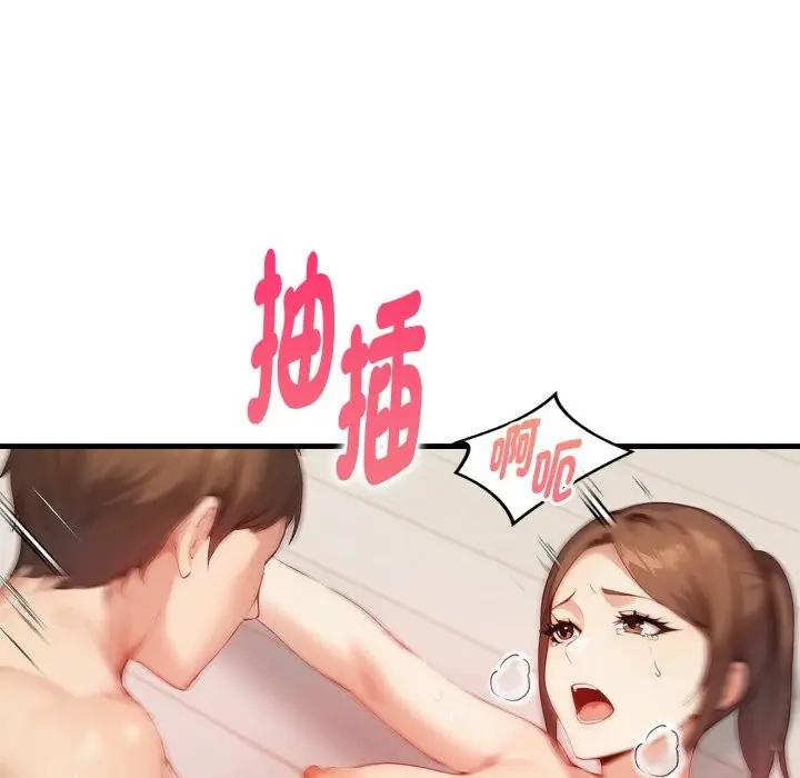 漫画《亲切的熟女邻居》第15话第23张图