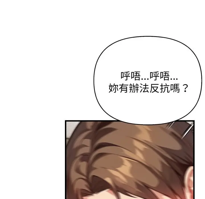 漫画《亲切的熟女邻居》第15话第25张图