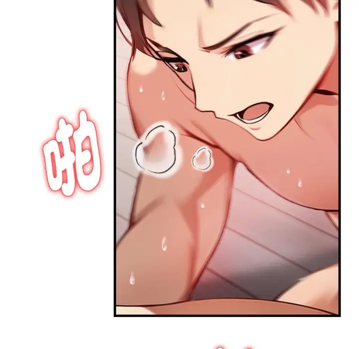 漫画《亲切的熟女邻居》第15话第26张图