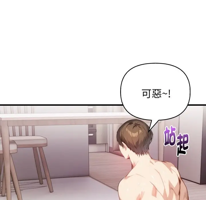 漫画《亲切的熟女邻居》第15话第31张图