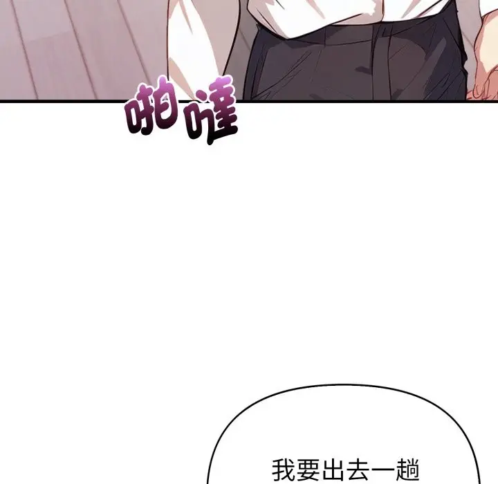 漫画《亲切的熟女邻居》第15话第43张图