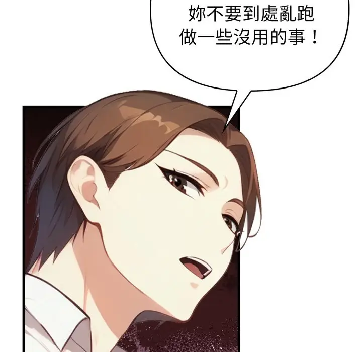 漫画《亲切的熟女邻居》第15话第44张图
