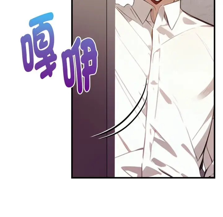 漫画《亲切的熟女邻居》第15话第51张图