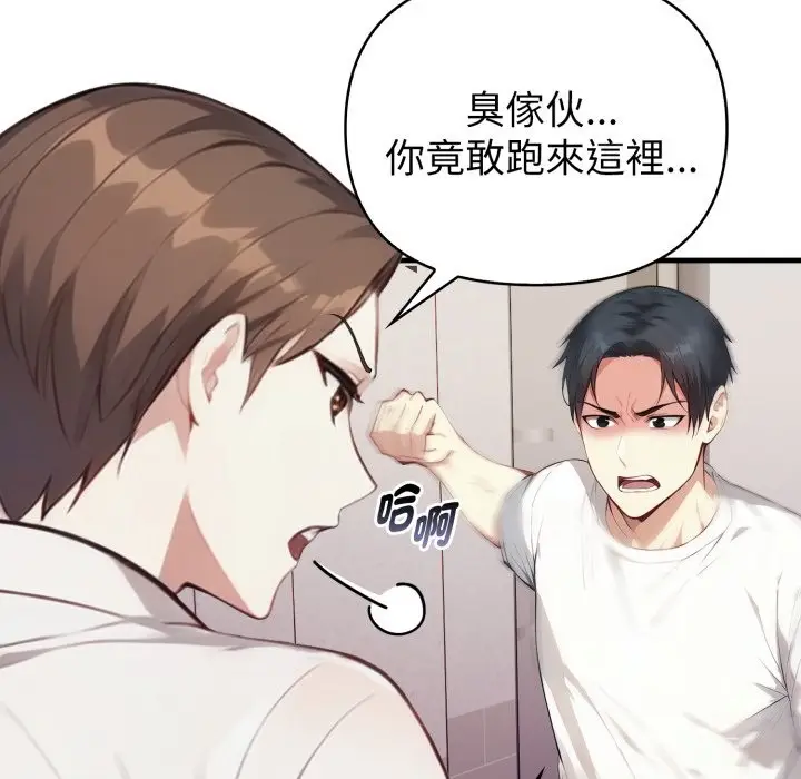 漫画《亲切的熟女邻居》第15话第55张图