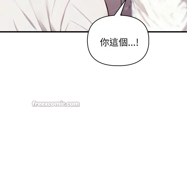 漫画《亲切的熟女邻居》第15话第56张图