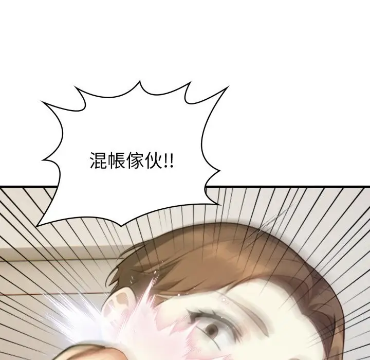 漫画《亲切的熟女邻居》第15话第57张图