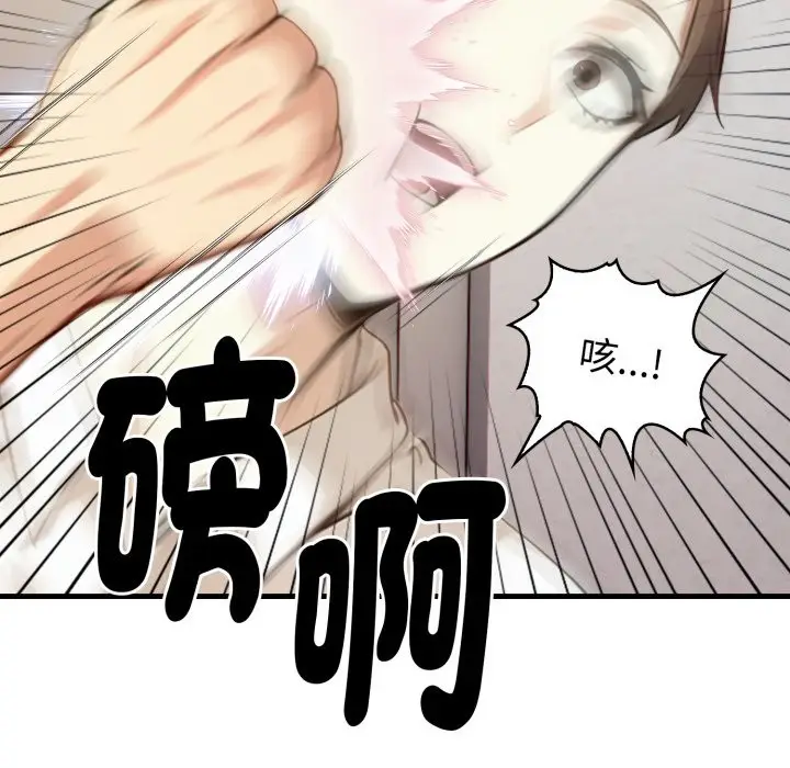 漫画《亲切的熟女邻居》第15话第58张图