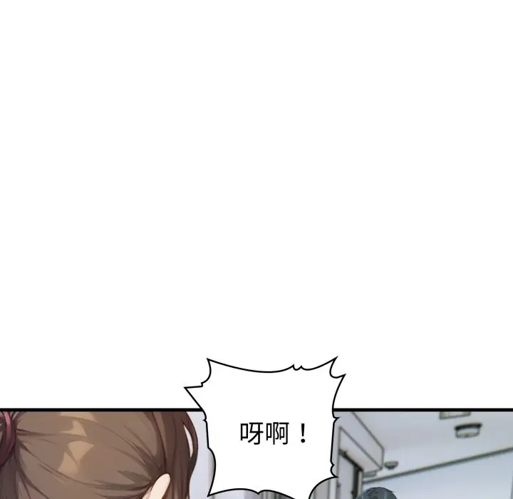 漫画《亲切的熟女邻居》第15话第59张图