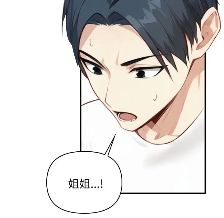 漫画《亲切的熟女邻居》第15话第65张图