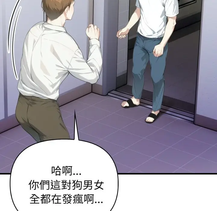 漫画《亲切的熟女邻居》第15话第69张图