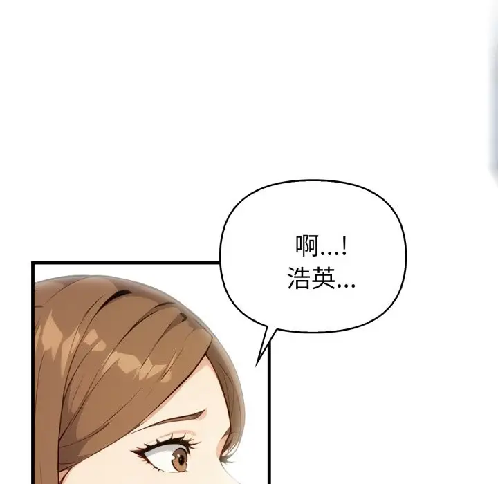 漫画《亲切的熟女邻居》第15话第72张图