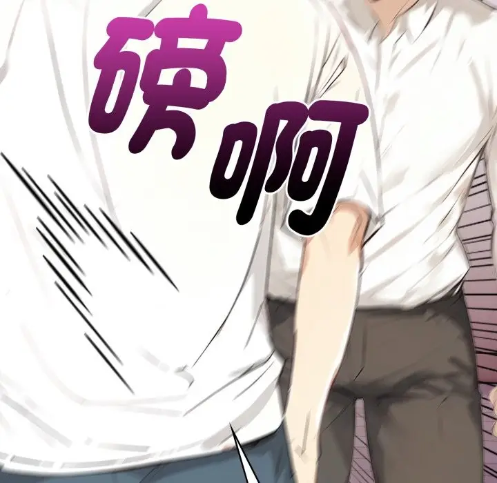 漫画《亲切的熟女邻居》第15话第77张图