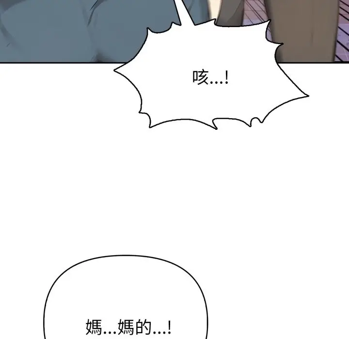 漫画《亲切的熟女邻居》第15话第78张图