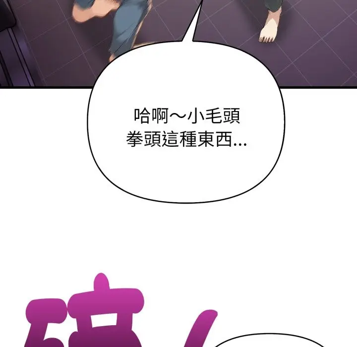 漫画《亲切的熟女邻居》第15话第80张图