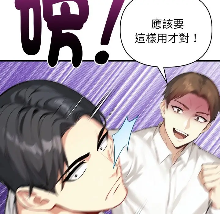 漫画《亲切的熟女邻居》第15话第81张图